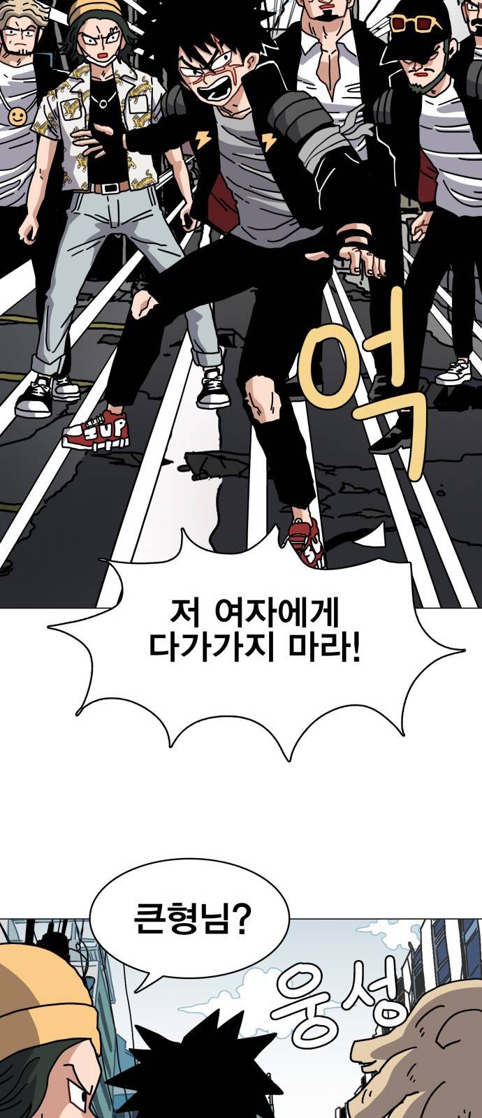 링크보이 19화 9