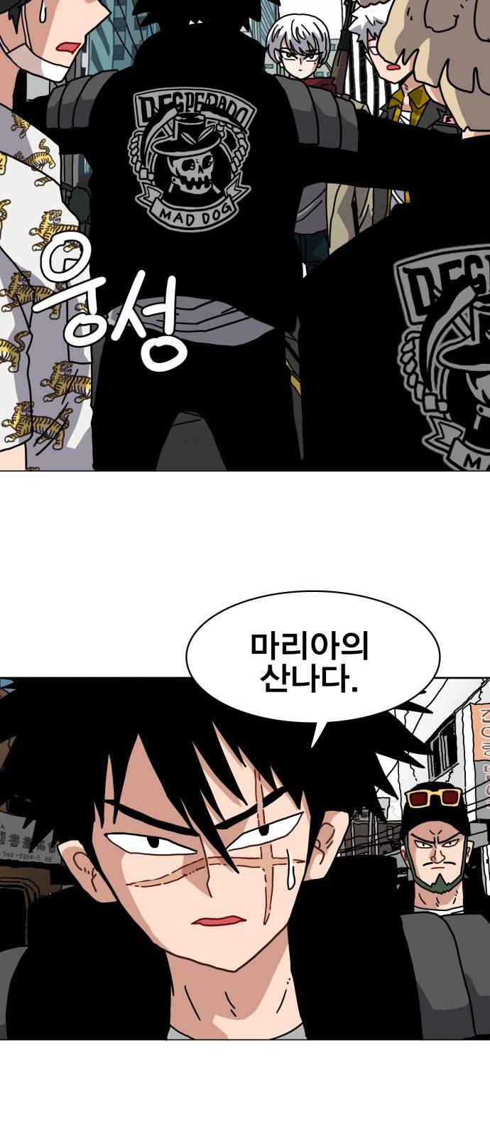 링크보이 19화 10