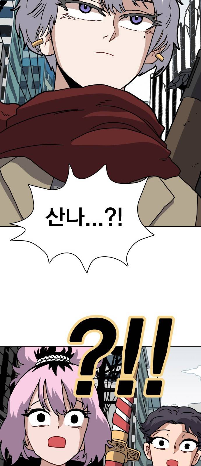 링크보이 19화 12