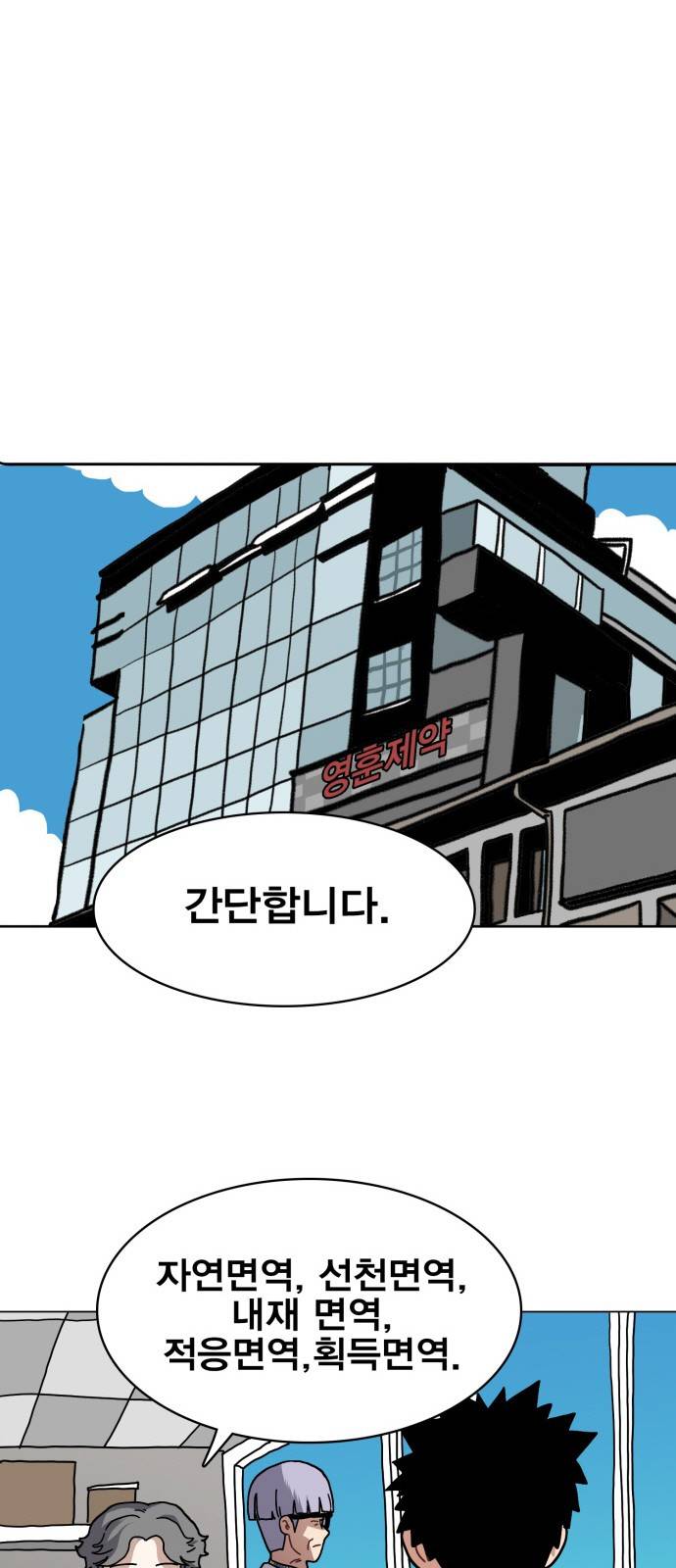 링크보이 29화 1