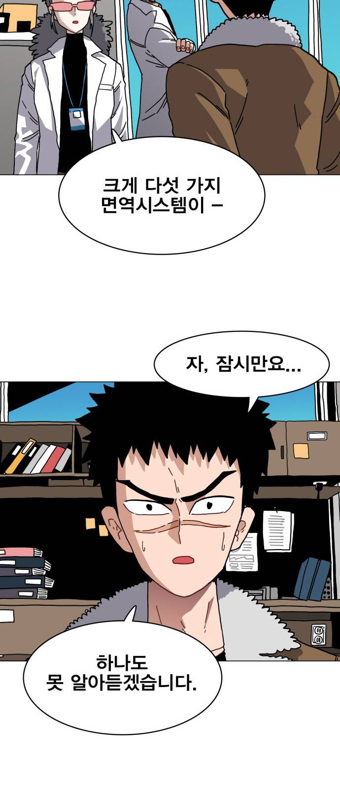 링크보이 29화 2