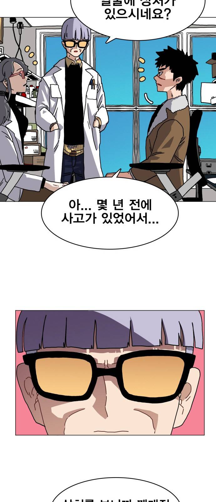 링크보이 29화 4