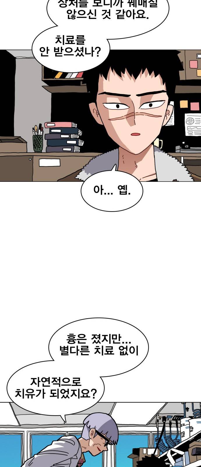 링크보이 29화 5