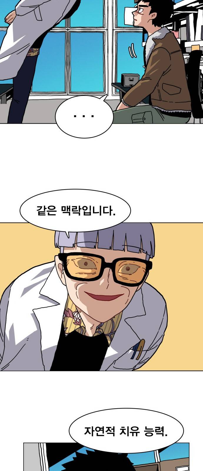 링크보이 29화 6