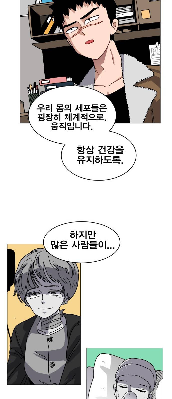 링크보이 29화 7