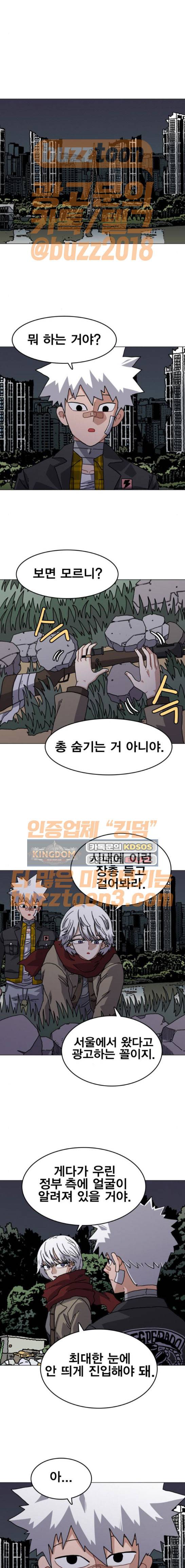링크보이 39화 1