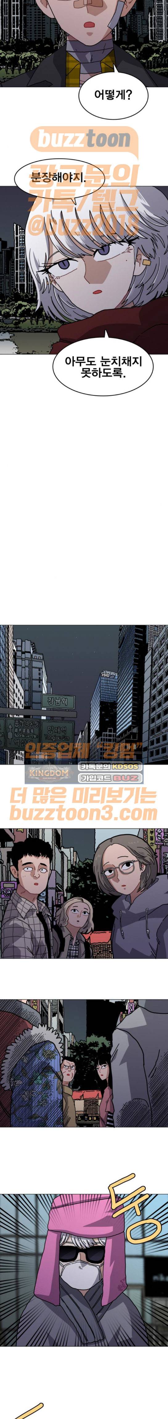 링크보이 39화 2