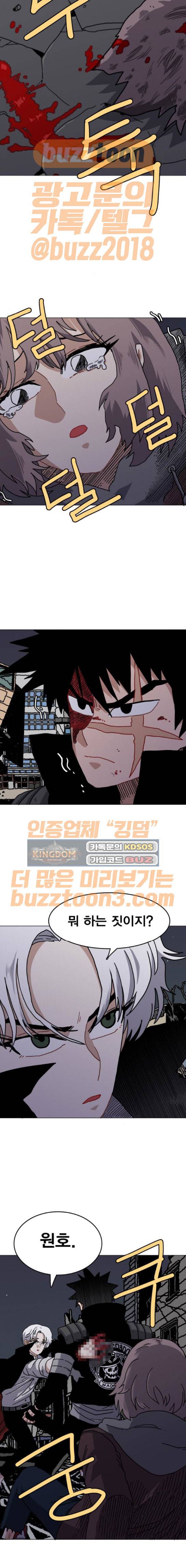 링크보이 39화 4