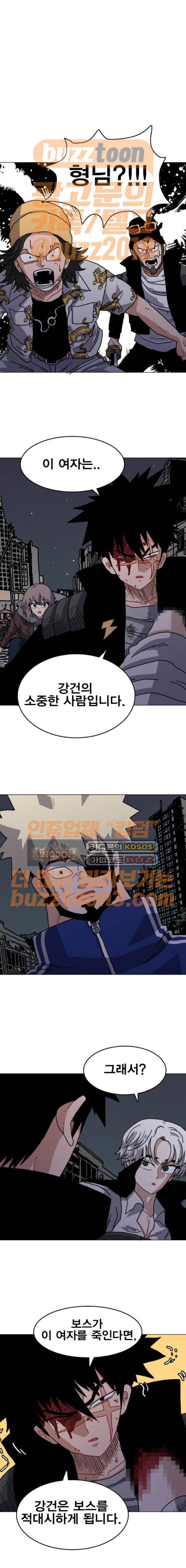 링크보이 39화 5