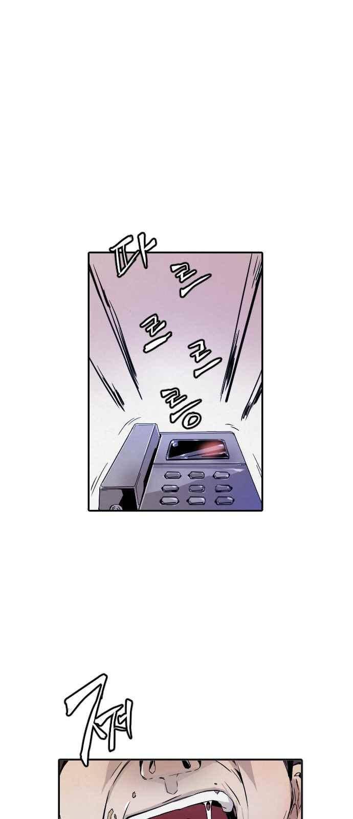 신을 죽이는 방법 10화 1