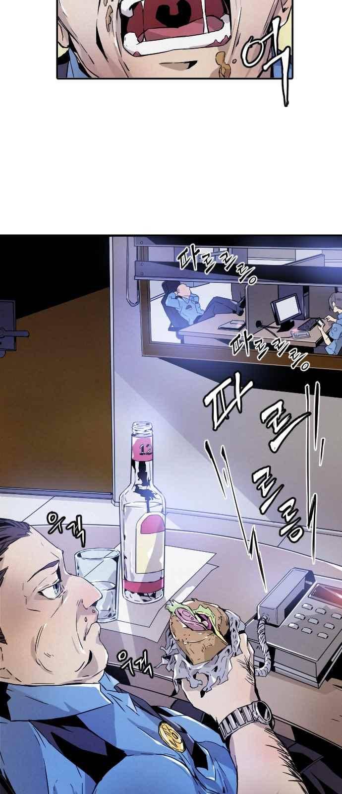 신을 죽이는 방법 10화 2
