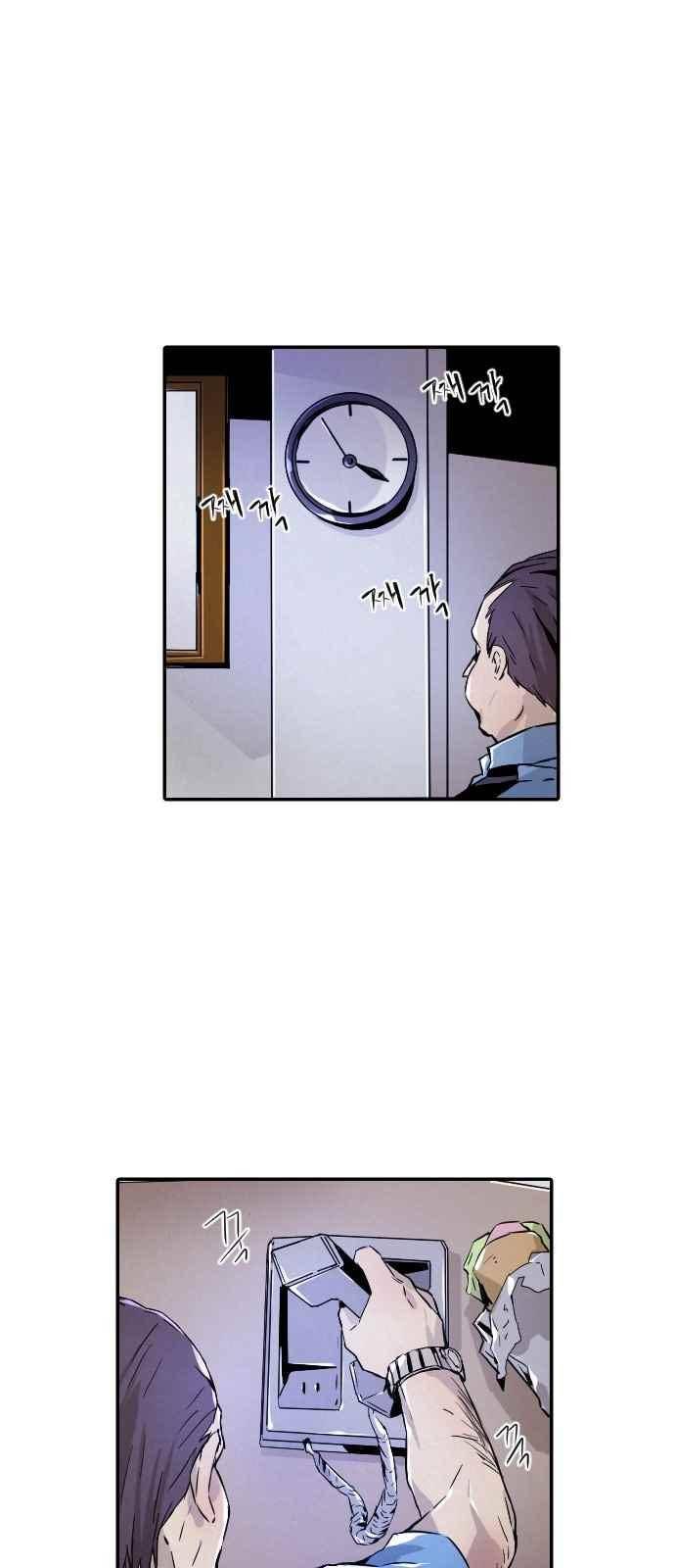 신을 죽이는 방법 10화 4