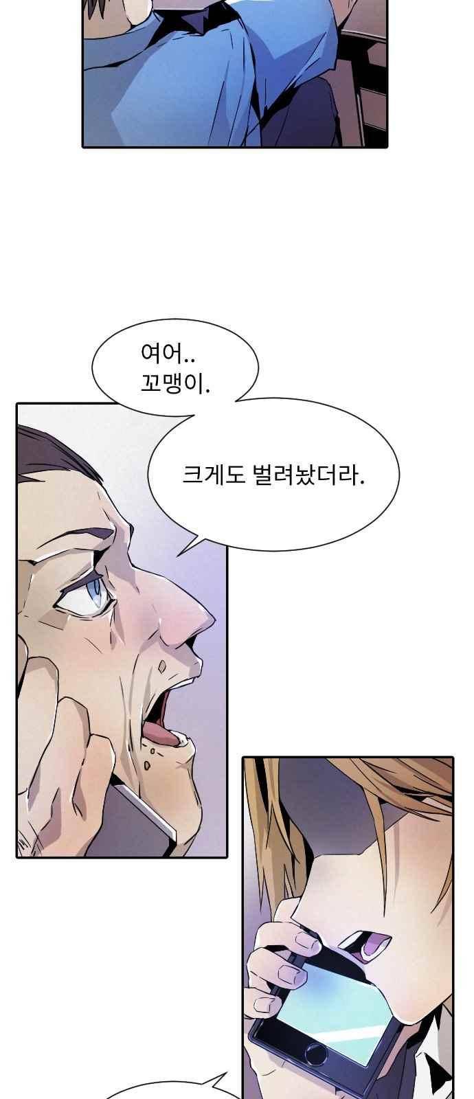 신을 죽이는 방법 10화 5
