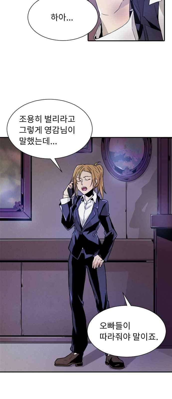 신을 죽이는 방법 10화 6