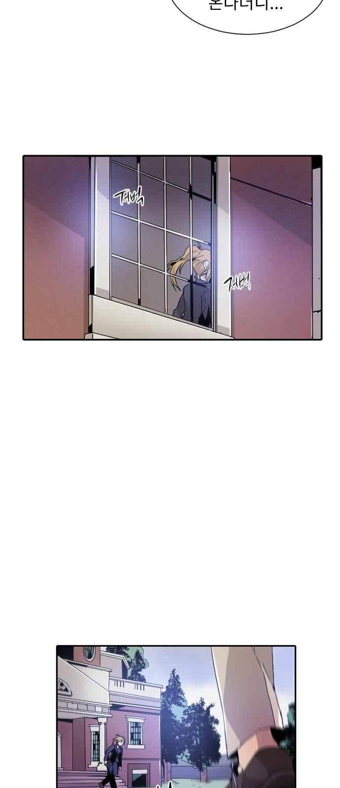 신을 죽이는 방법 10화 12