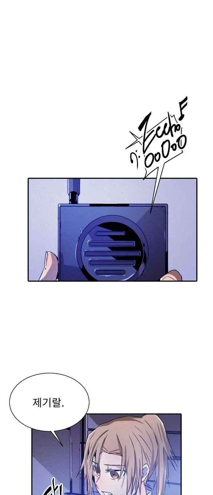 신을 죽이는 방법 20화 1