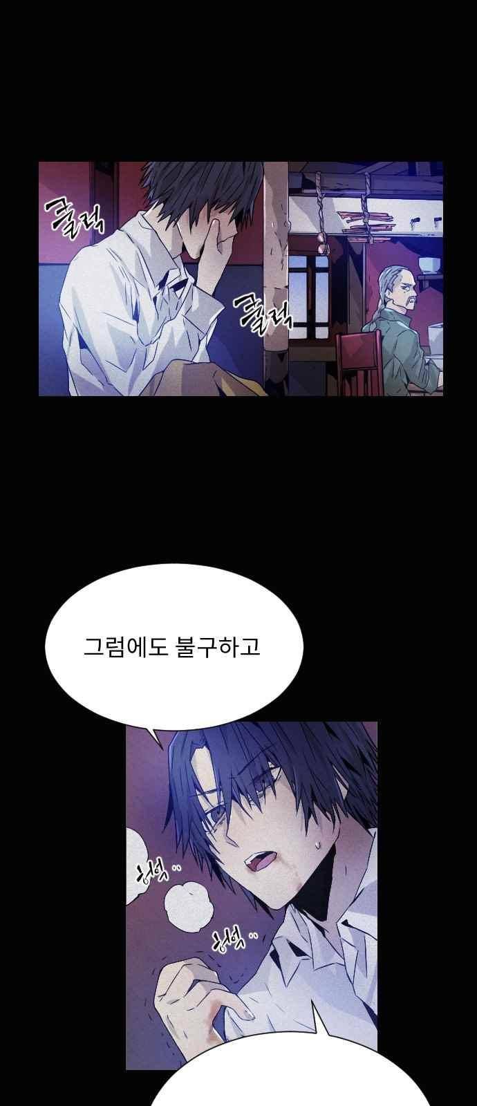 신을 죽이는 방법 30화 5