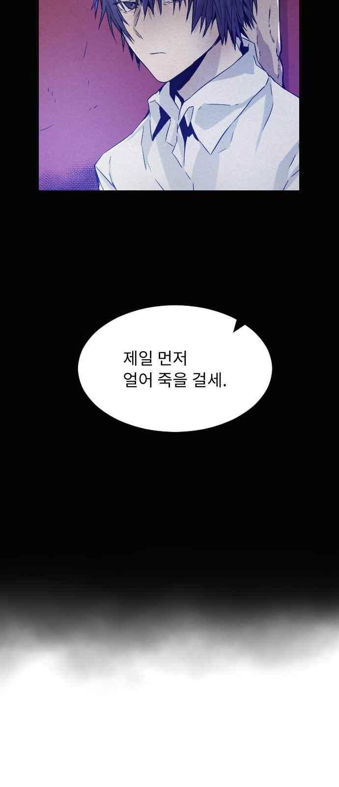 신을 죽이는 방법 30화 9