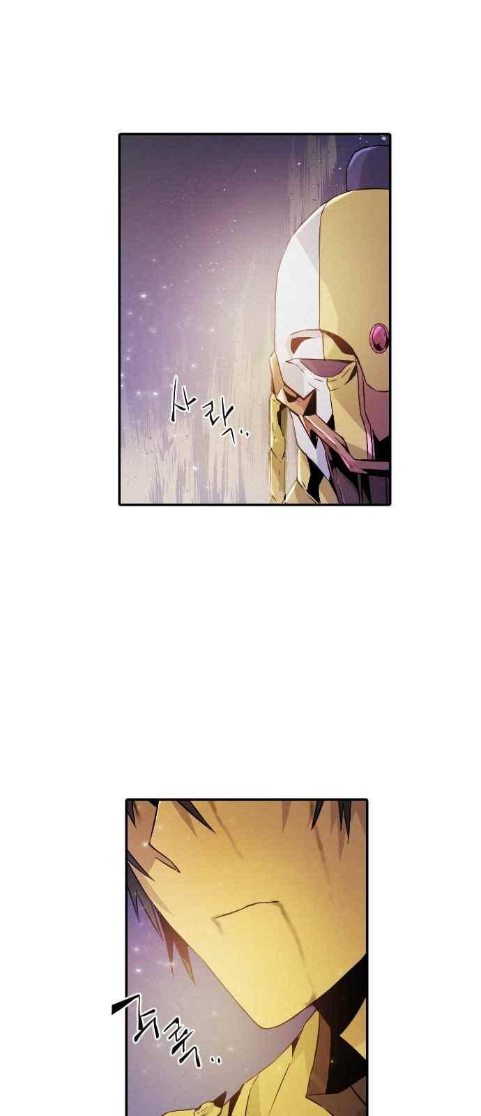 신을 죽이는 방법 30화 10