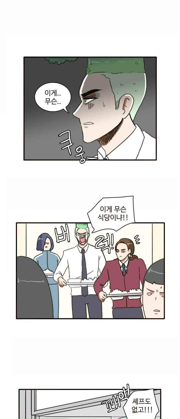 부로콜리왕자 4화 1