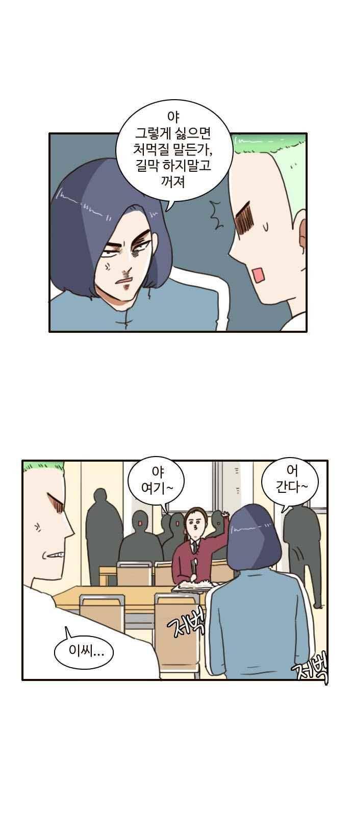 부로콜리왕자 4화 3