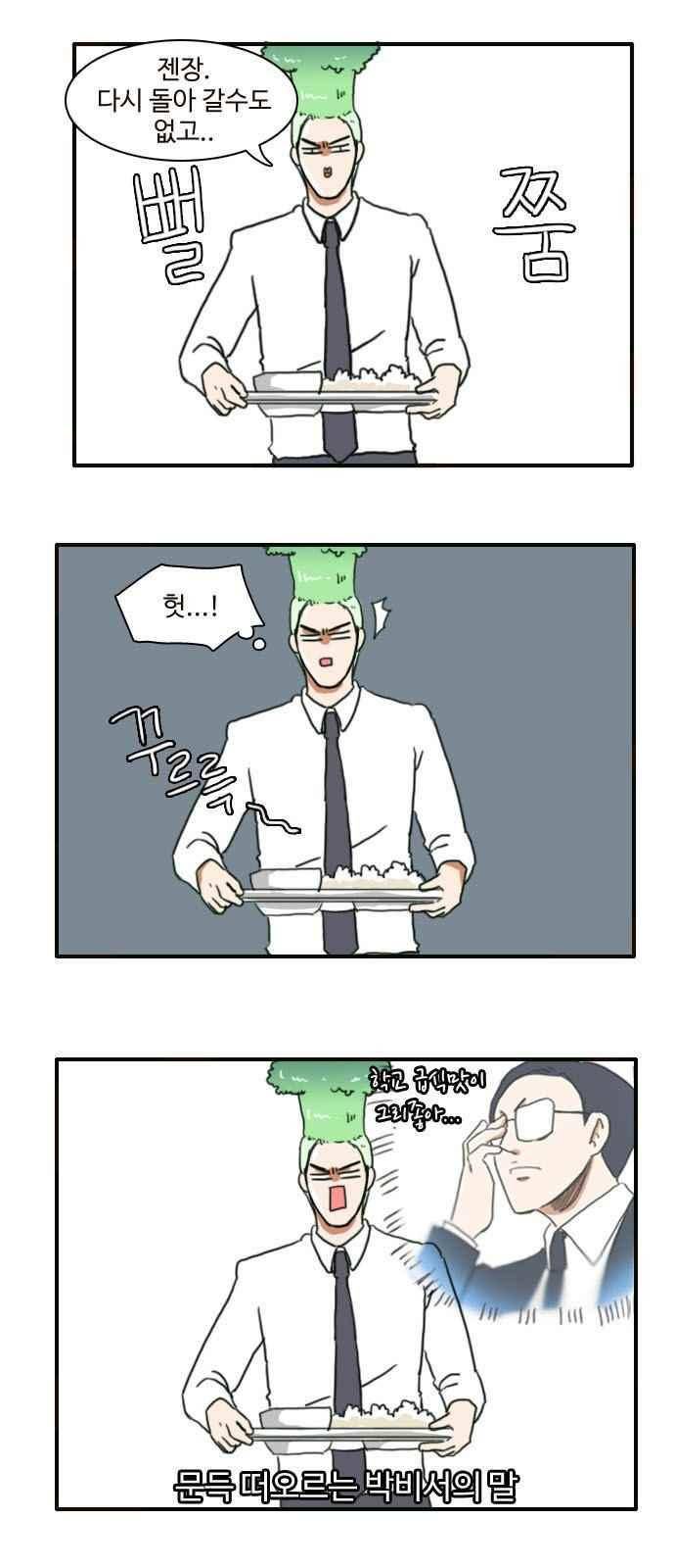 부로콜리왕자 4화 4