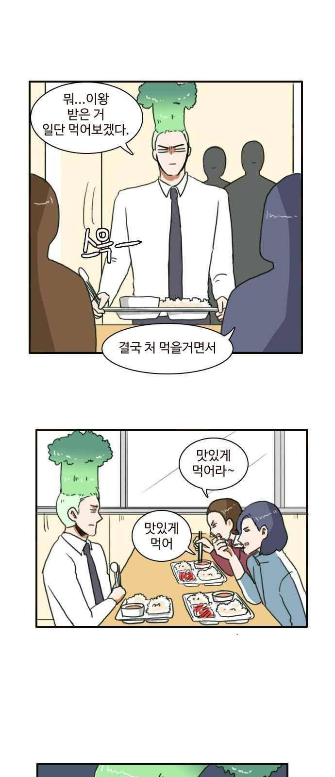 부로콜리왕자 4화 5