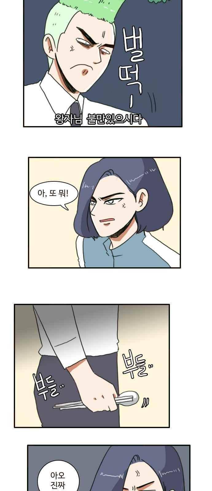 부로콜리왕자 4화 6