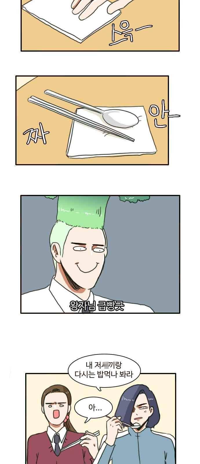 부로콜리왕자 4화 8