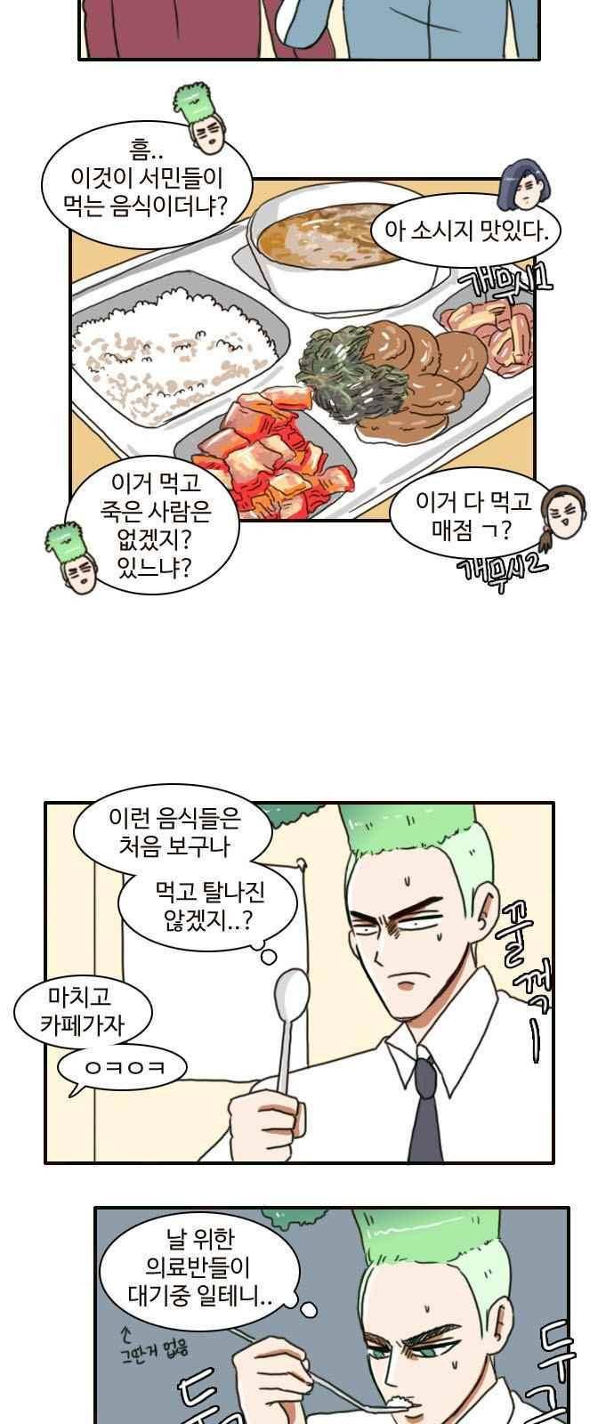 부로콜리왕자 4화 9