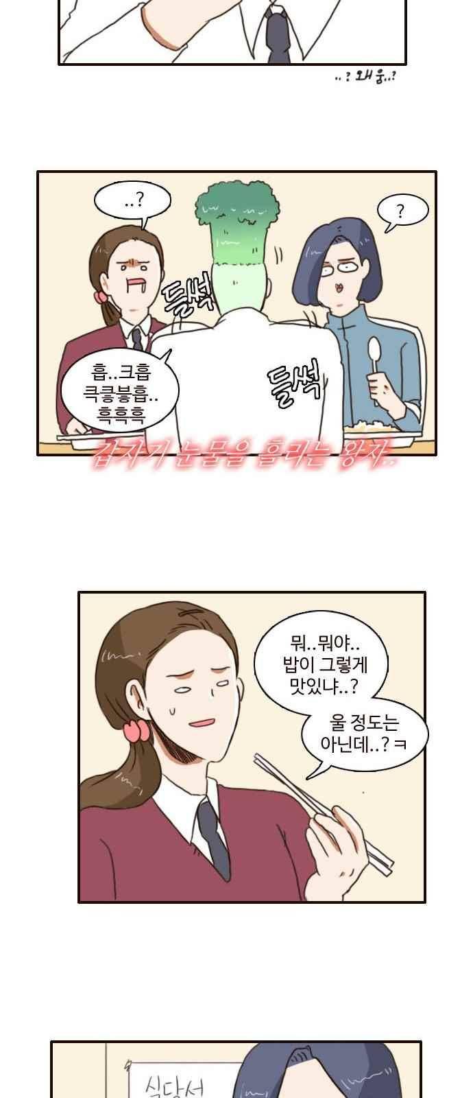 부로콜리왕자 4화 12