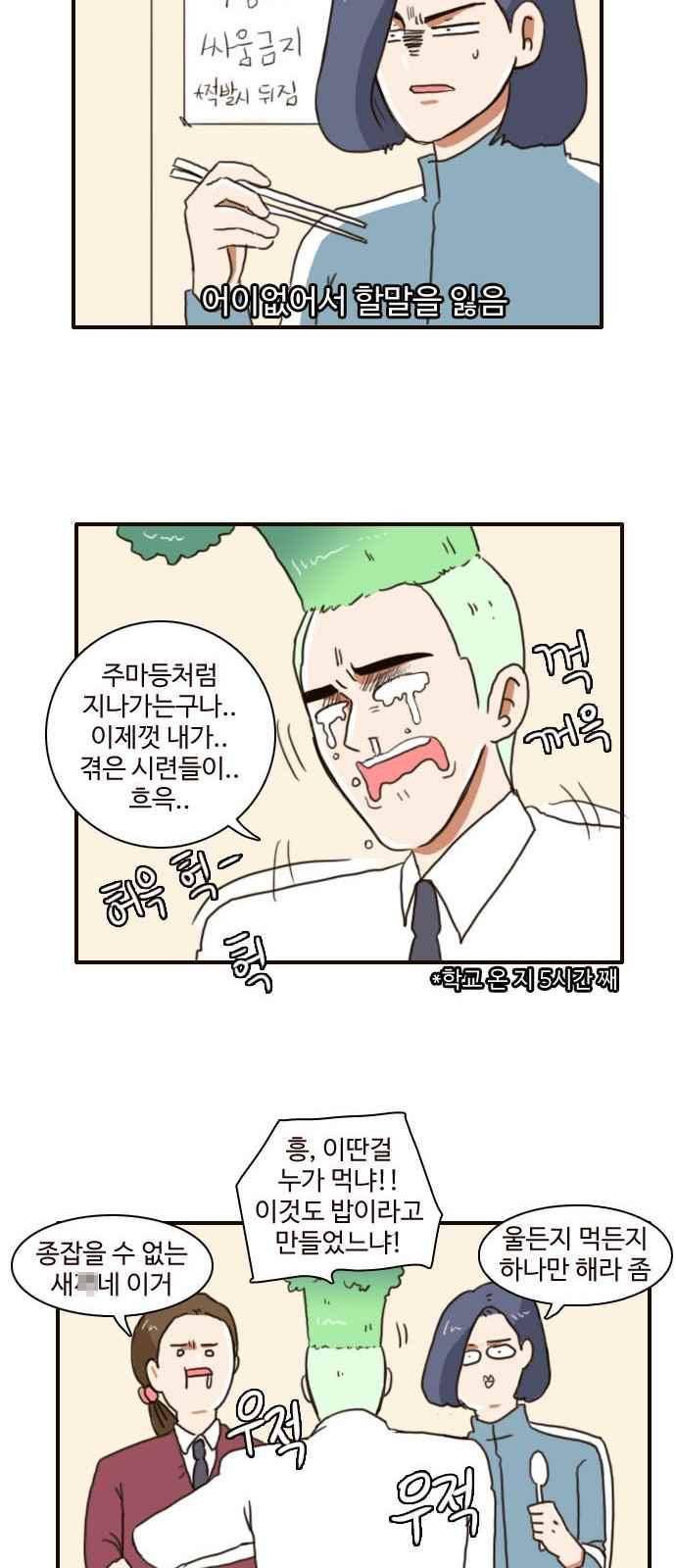 부로콜리왕자 4화 13