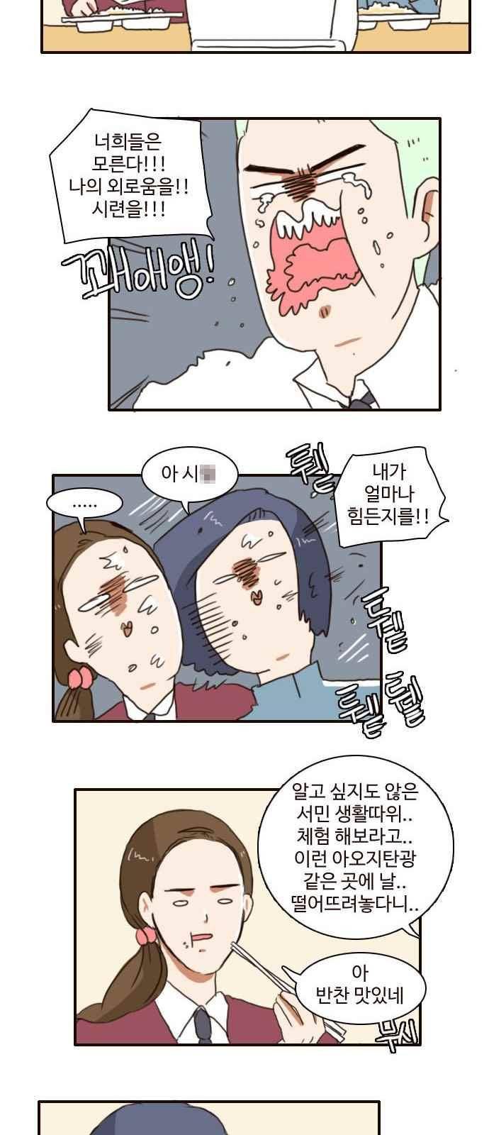 부로콜리왕자 4화 14