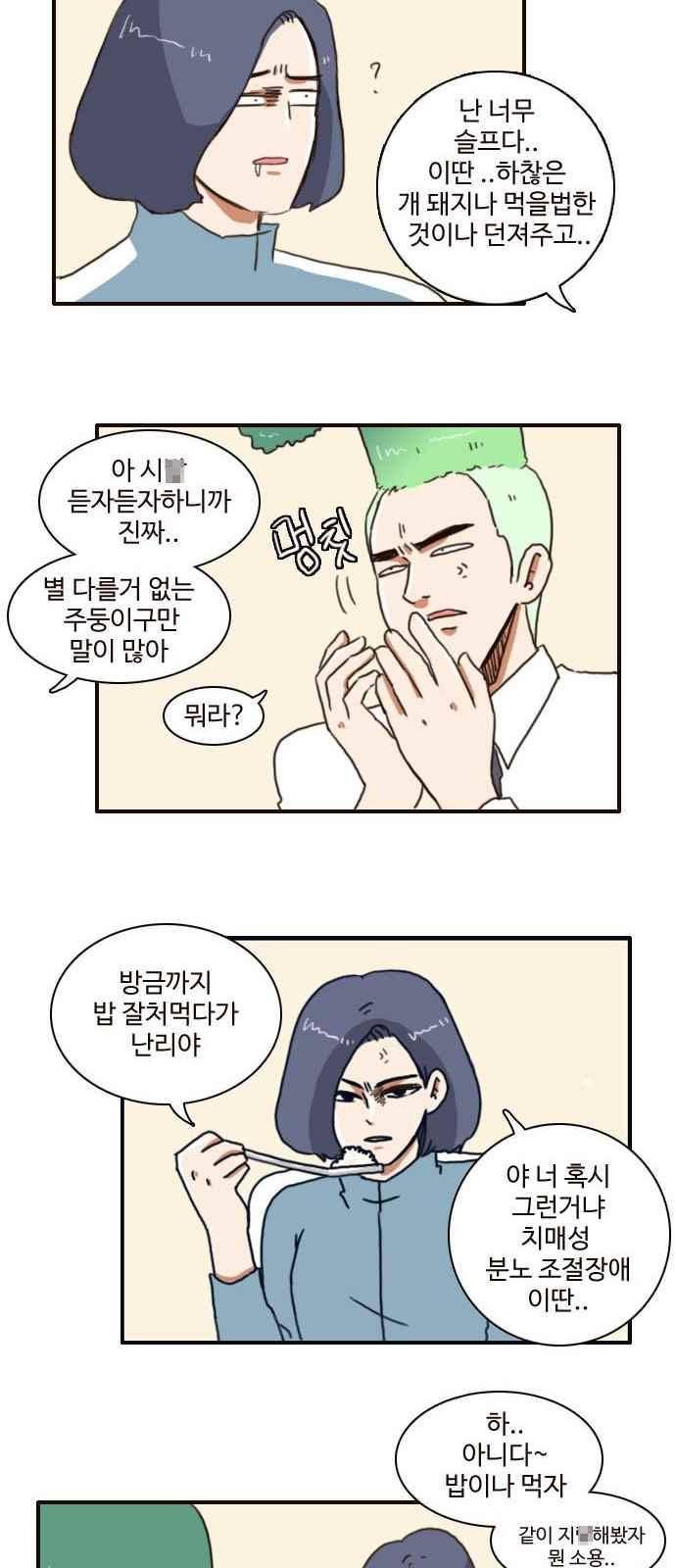 부로콜리왕자 4화 15