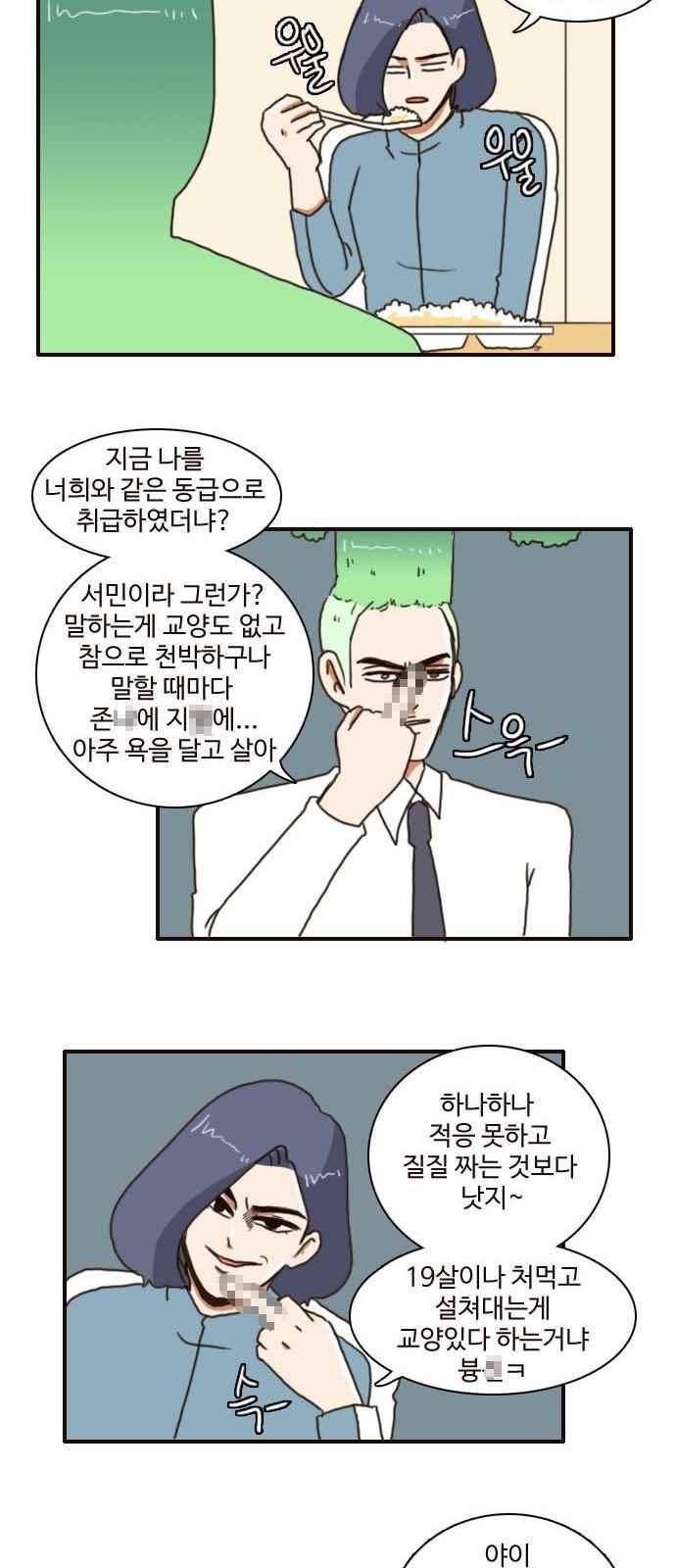 부로콜리왕자 4화 16