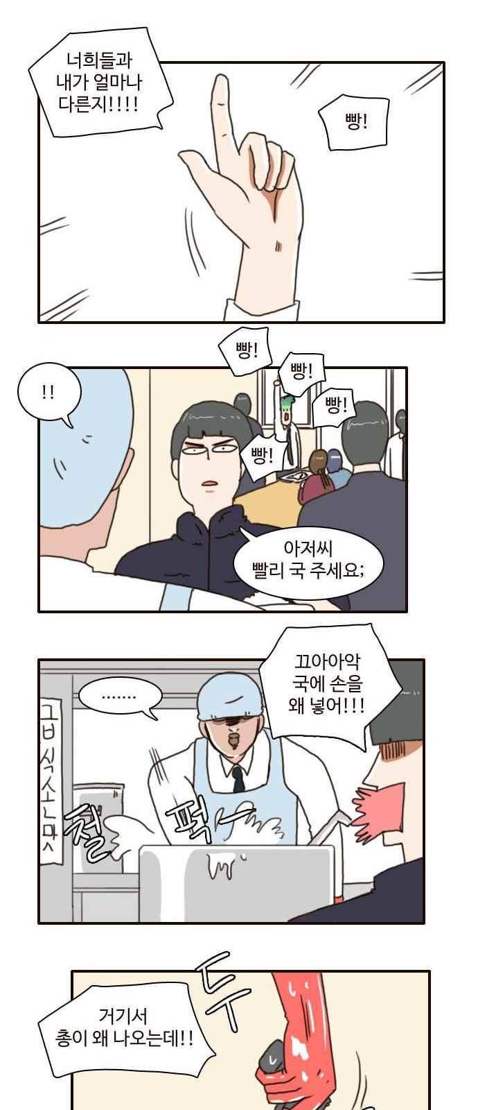 부로콜리왕자 4화 18