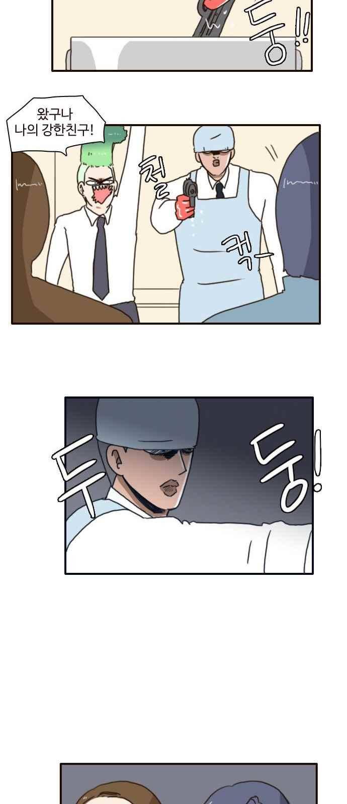 부로콜리왕자 4화 19