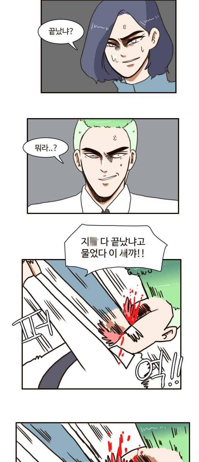 부로콜리왕자 4화 22