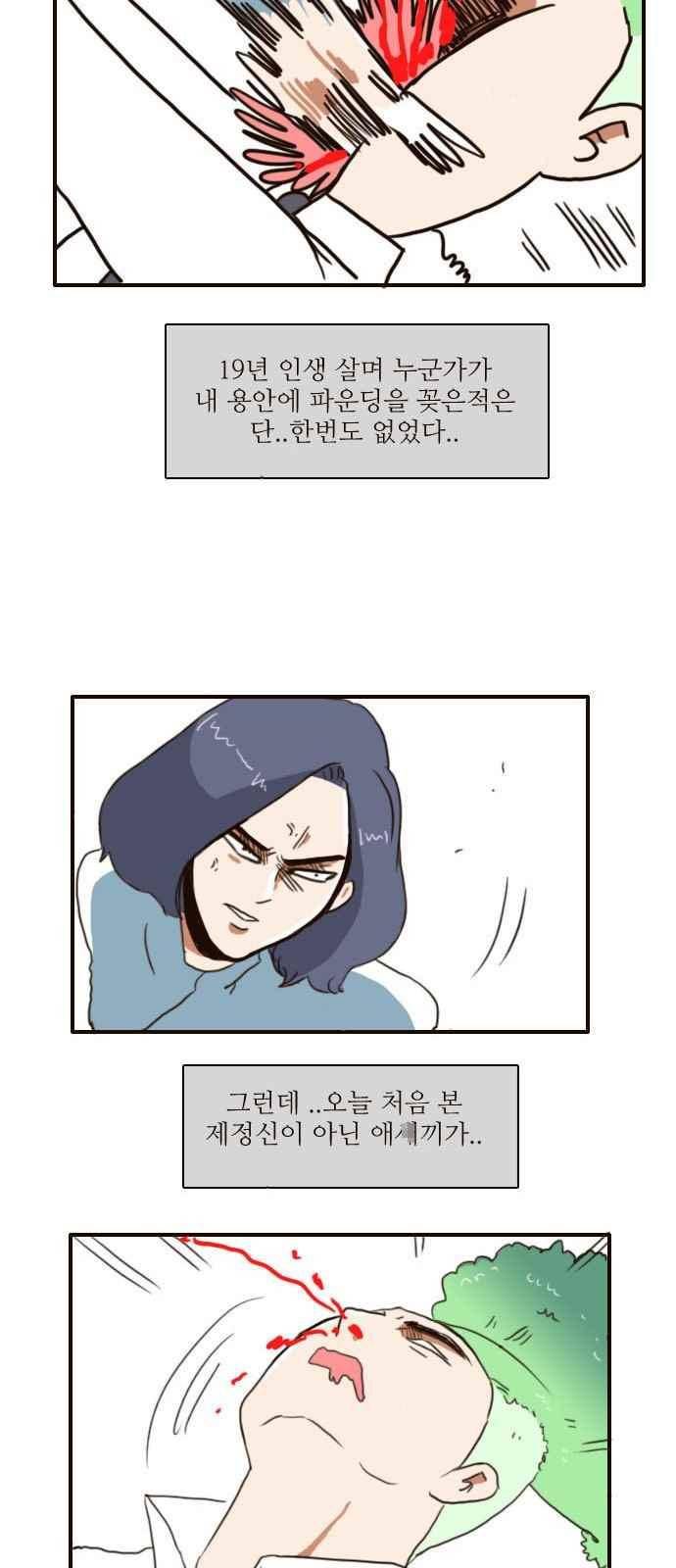 부로콜리왕자 4화 23