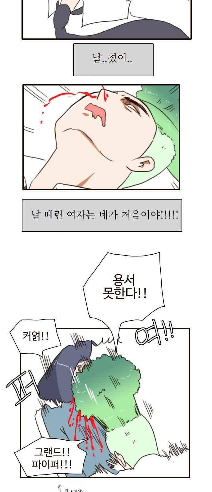 부로콜리왕자 4화 24
