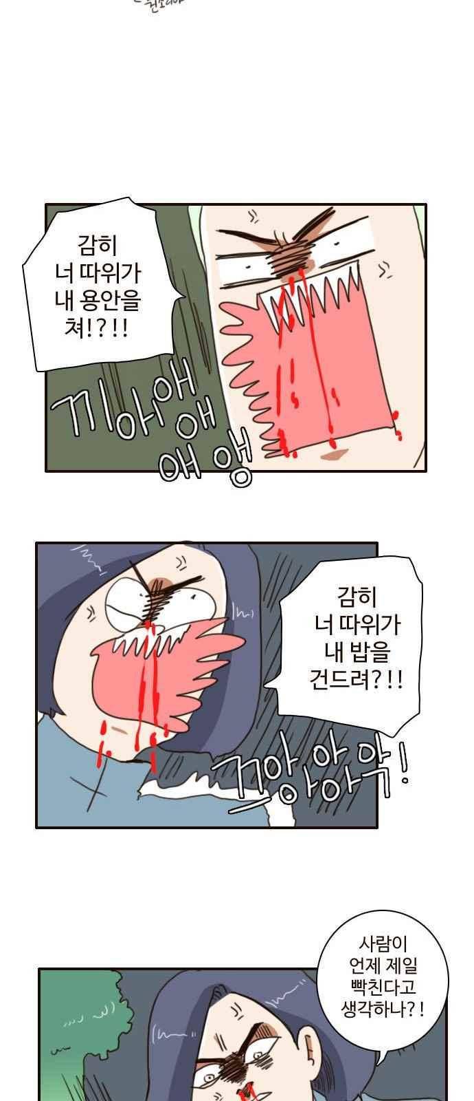 부로콜리왕자 4화 25
