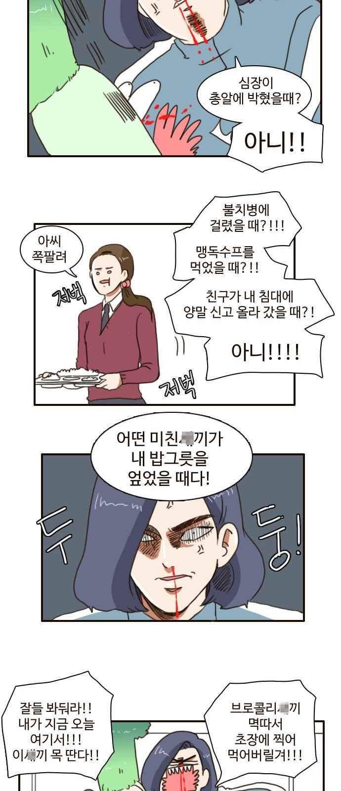 부로콜리왕자 4화 26
