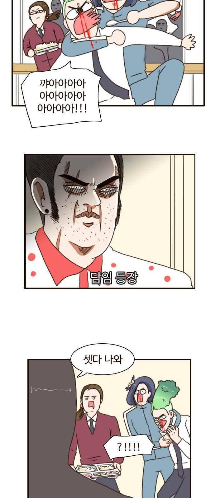 부로콜리왕자 4화 27