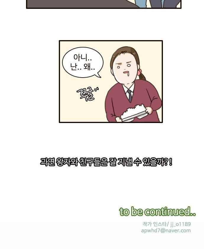 부로콜리왕자 4화 28