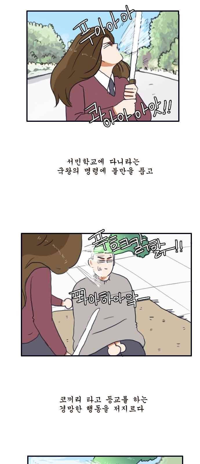 부로콜리왕자 14화 5