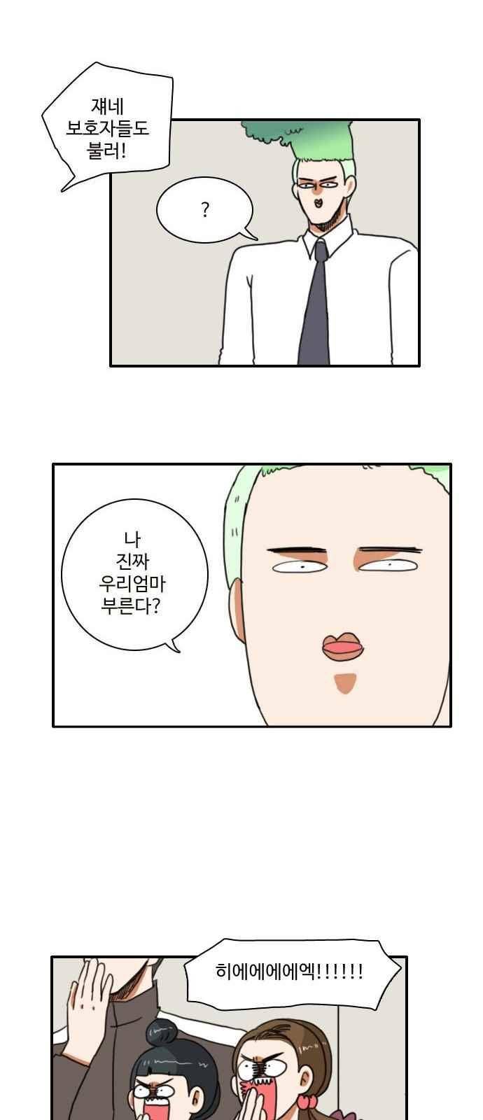 부로콜리왕자 24화 1
