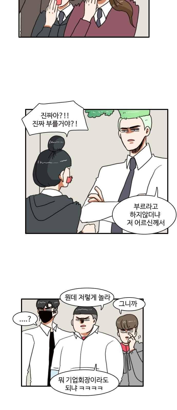 부로콜리왕자 24화 2