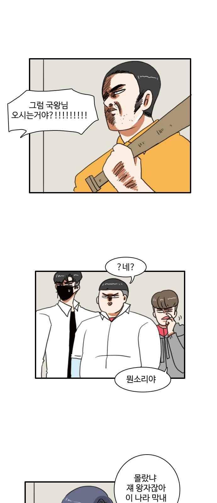 부로콜리왕자 24화 3