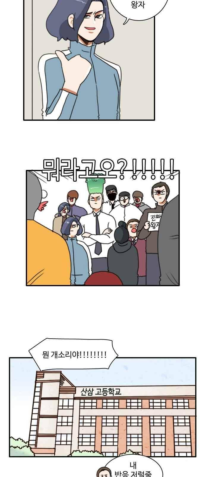 부로콜리왕자 24화 4