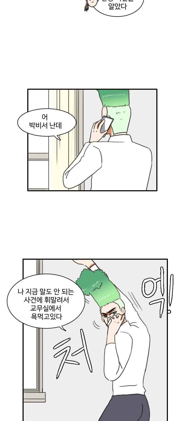 부로콜리왕자 24화 5